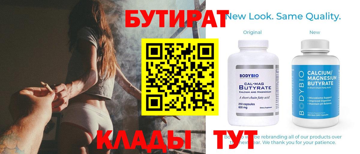 БУТИРАТ оксана  Вход с VPN  Коряжма 