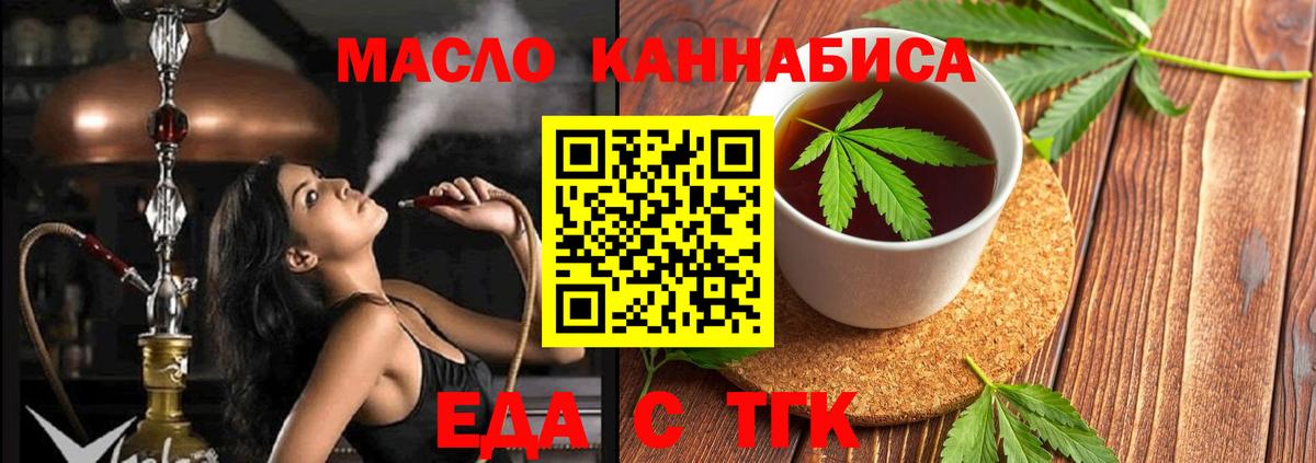 Cannafood конопля  Вход с VPN  Коряжма 