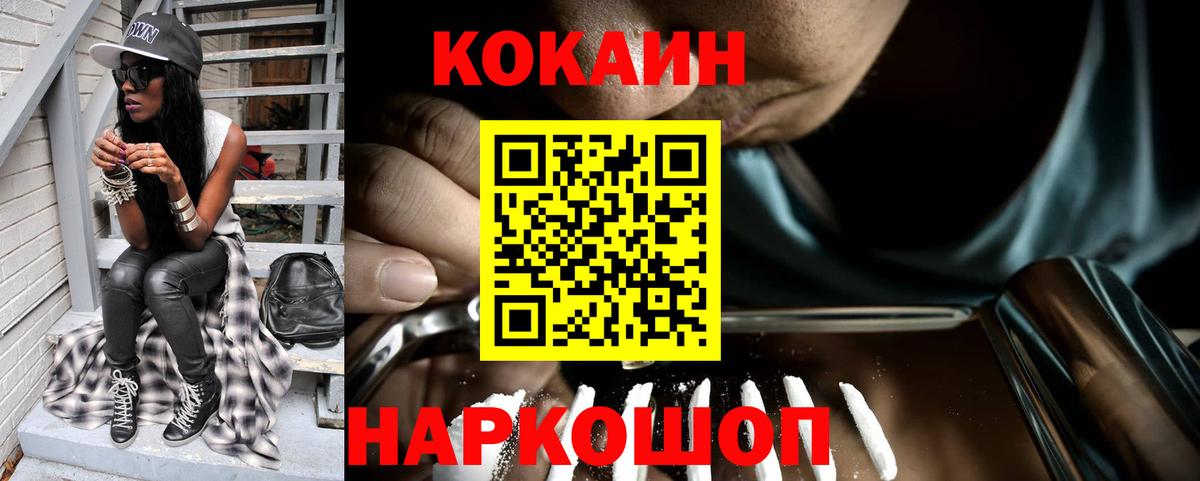 Кокаин VHQ  COCAIN Fish Scale  Коряжма  Вход с VPN 
