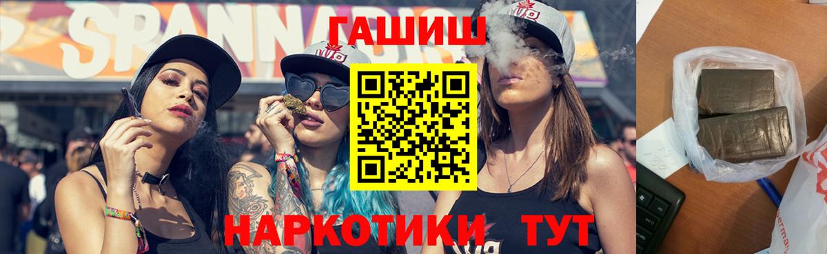 Коряжма  ГАШ убойный  ГАШ хэш  Вход с VPN 