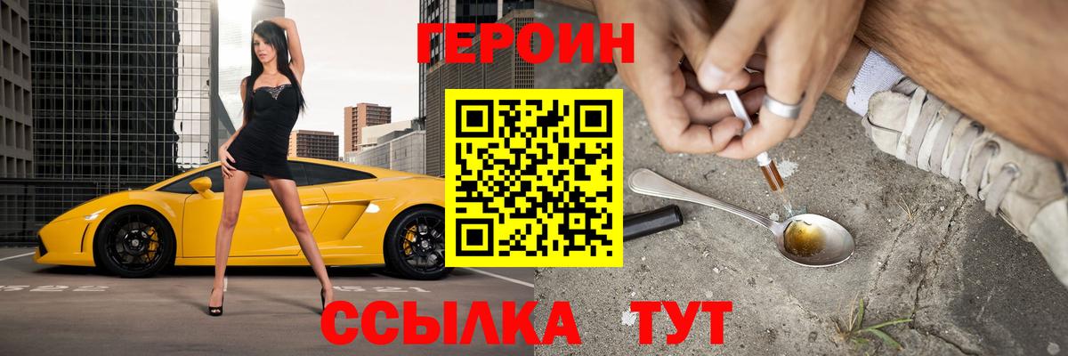 Коряжма  Героин афганец  Вход с VPN 