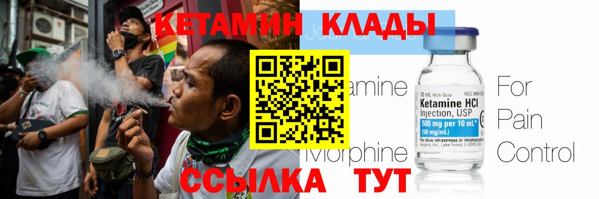 КЕТАМИН VHQ  Вход с VPN  КЕТАМИН VHQ  Коряжма 