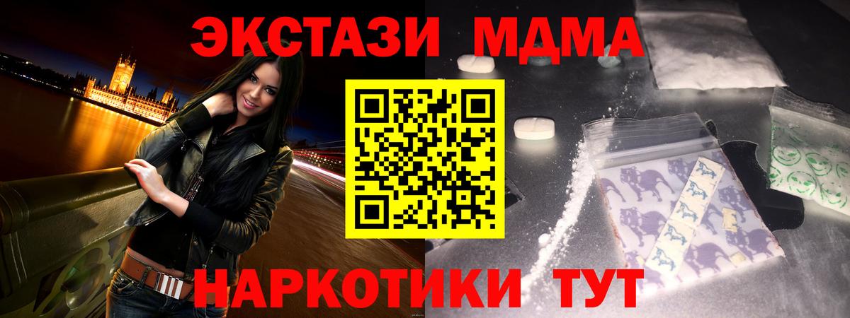 MDMA молли  МДМА Molly  Коряжма  МДМА  Вход с VPN 