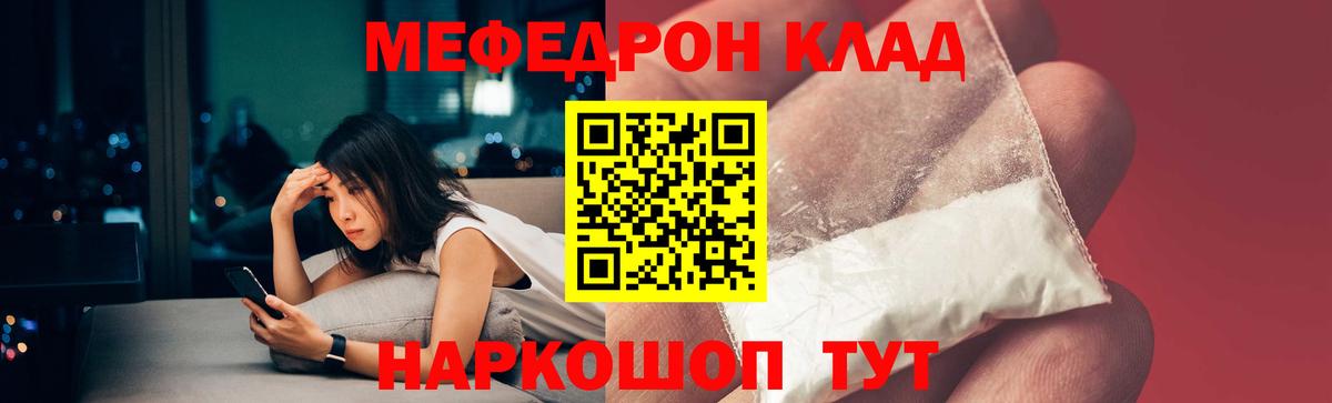 МЕФ  Мефедрон мяу мяу  Коряжма  Вход с VPN  Мефедрон VHQ 