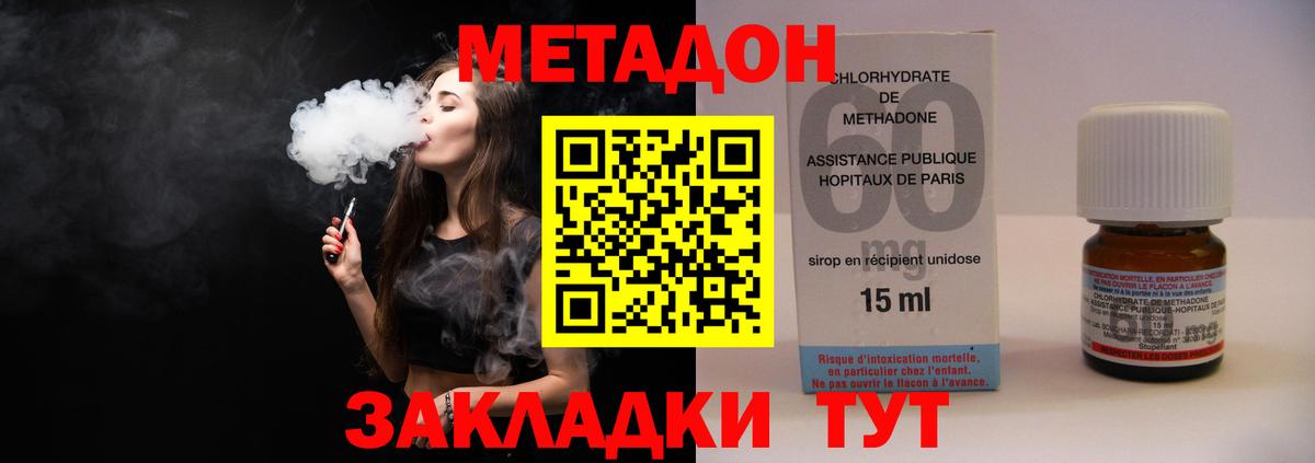 Коряжма  МЕТАДОН белоснежный  Вход с VPN  МЕТАДОН methadone 