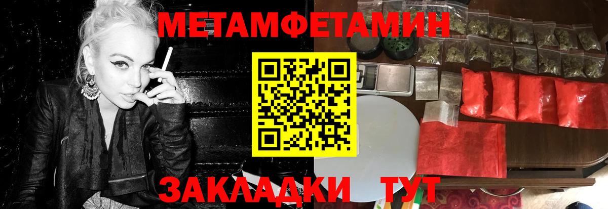 Первитин кристалл Коряжма