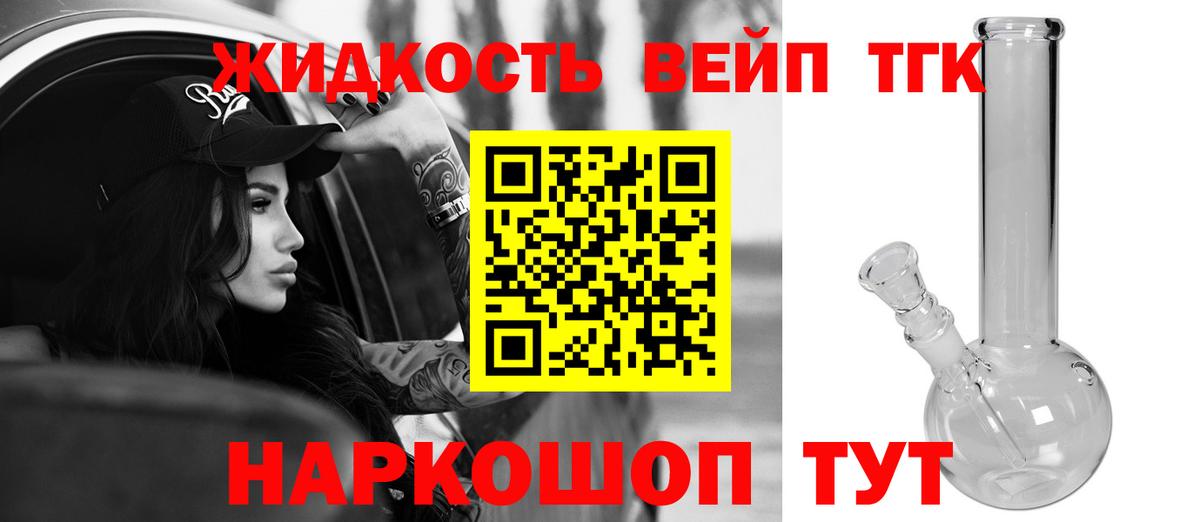 ТГК гашишное масло  Дистиллят ТГК Wax  Коряжма  Вход с VPN 